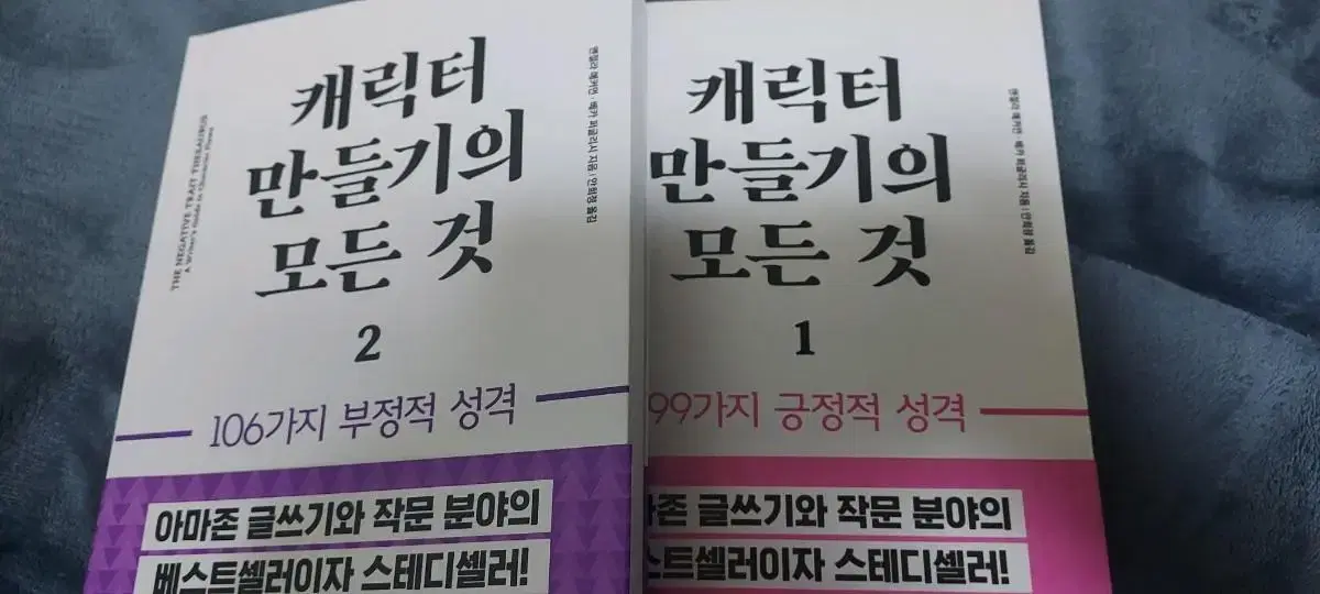 운포 캐릭터 만들기의 모든 것 1,2 세트로 팝니다